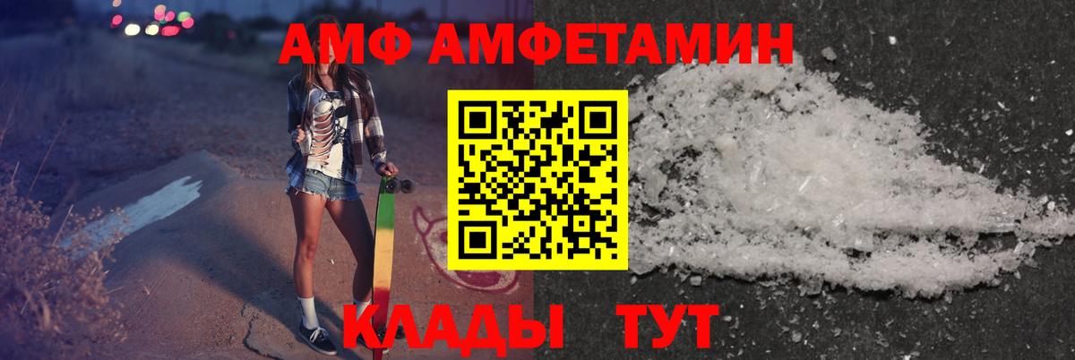 Амфетамин  Амфетамин  Вход с VPN  Прохладный  Амфетамин Розовый 