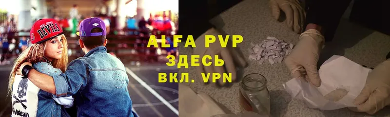 наркотики  Прохладный  Alfa_PVP крисы CK 