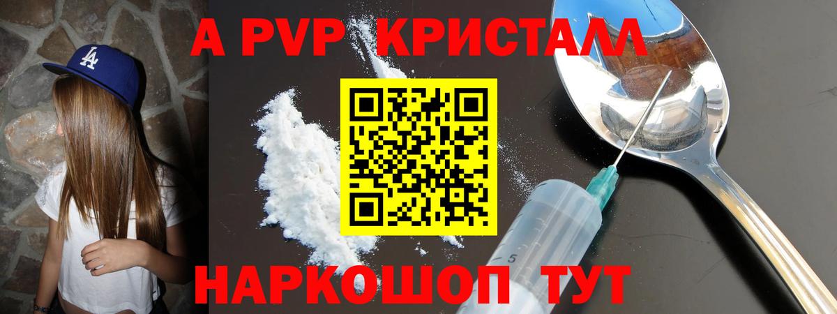 Alpha-PVP мука Прохладный