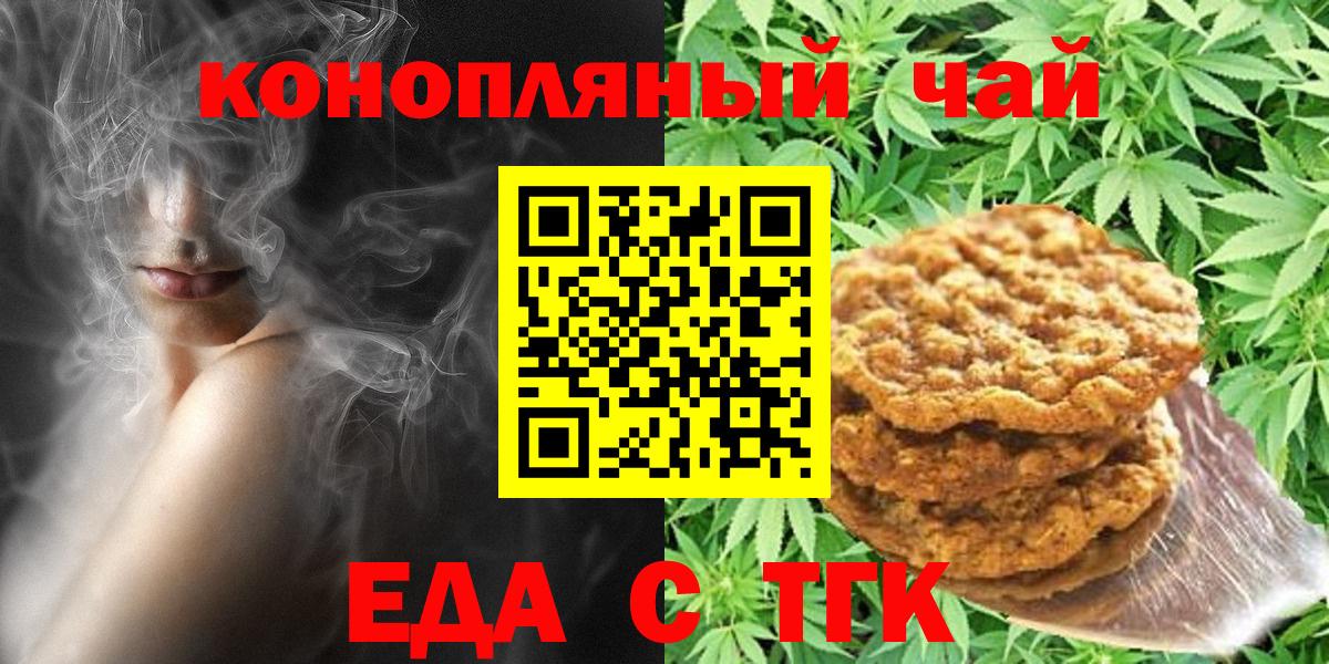Cannafood марихуана  Прохладный 