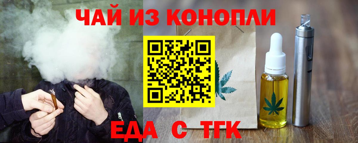 Cannafood марихуана Прохладный