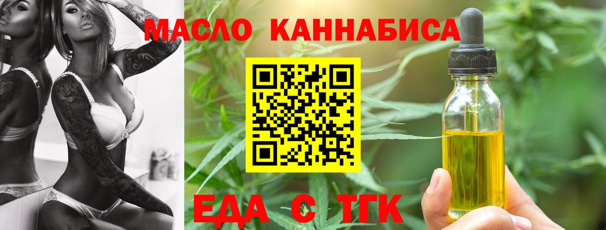 Прохладный  Еда ТГК конопля  Вход с VPN 