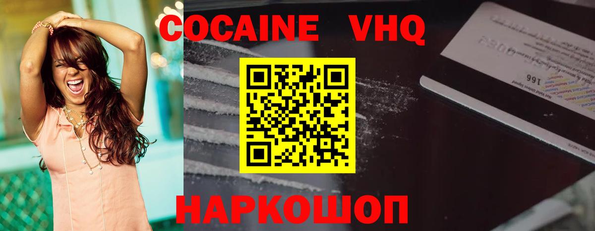 COCAIN 99%  Прохладный  Cocaine  Кокаин 98% 