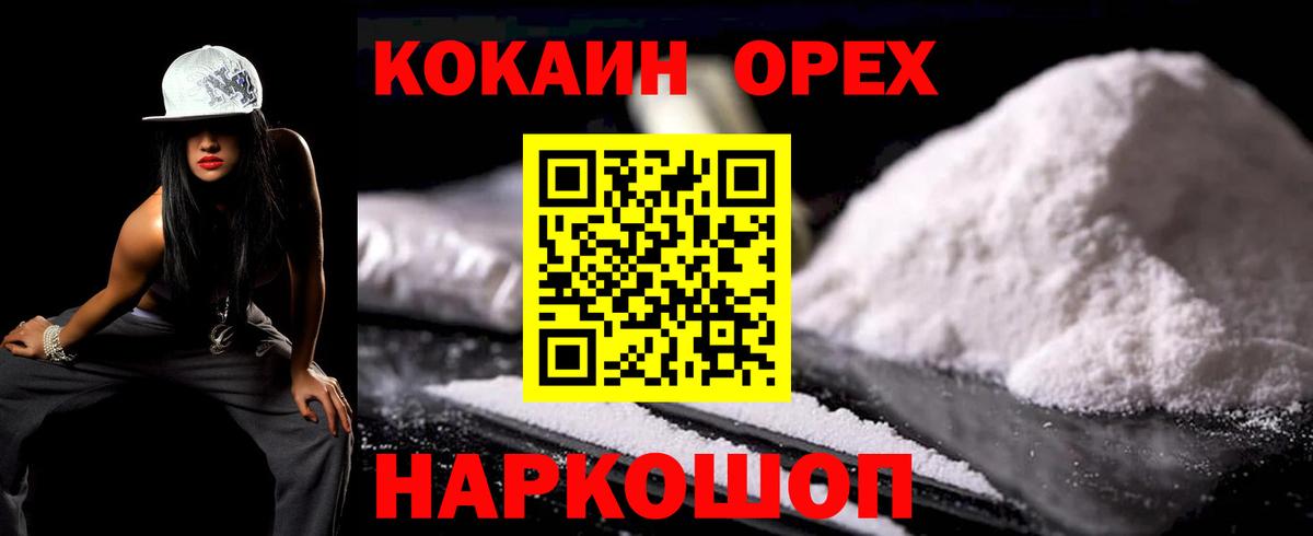 КОКАИН Колумбийский  Вход с VPN  Кокаин  COCAIN 99%  Прохладный 
