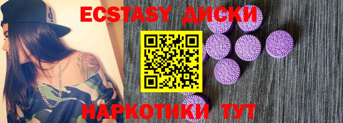 Экстази 280мг Прохладный