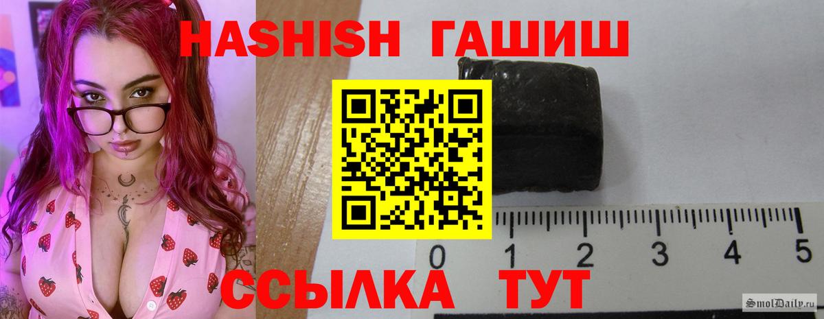 ГАШИШ Premium Прохладный