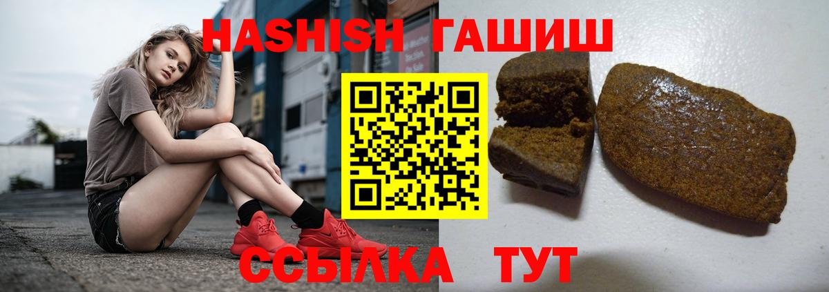 Гашиш hashish  Прохладный  ГАШ индика сатива 