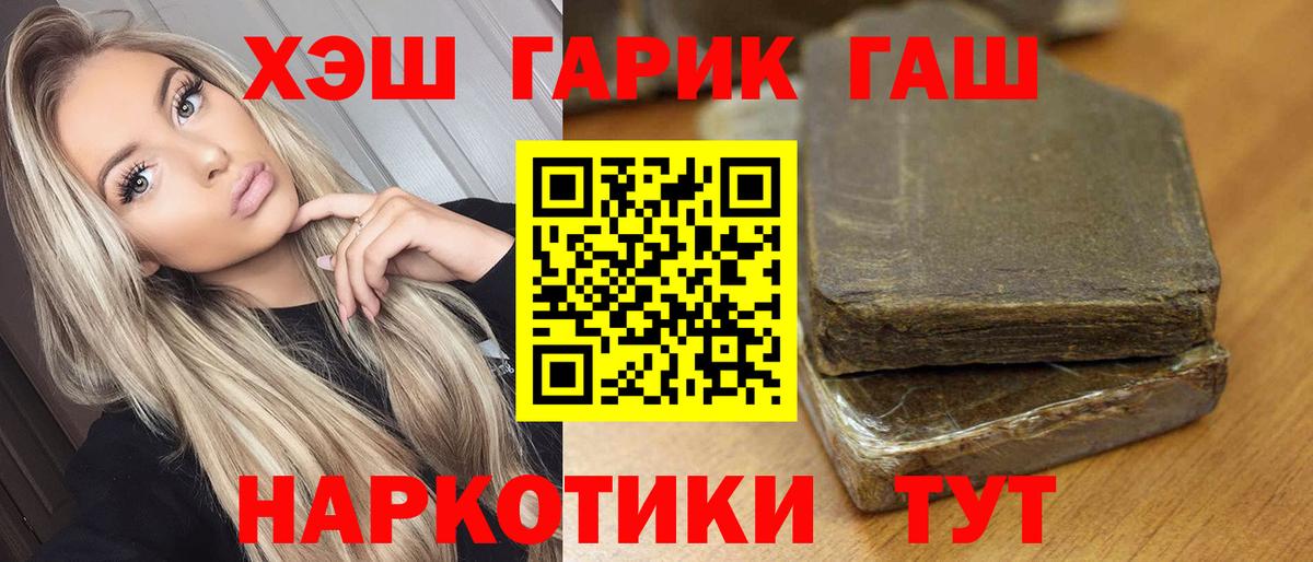 ГАШ 40% ТГК Прохладный