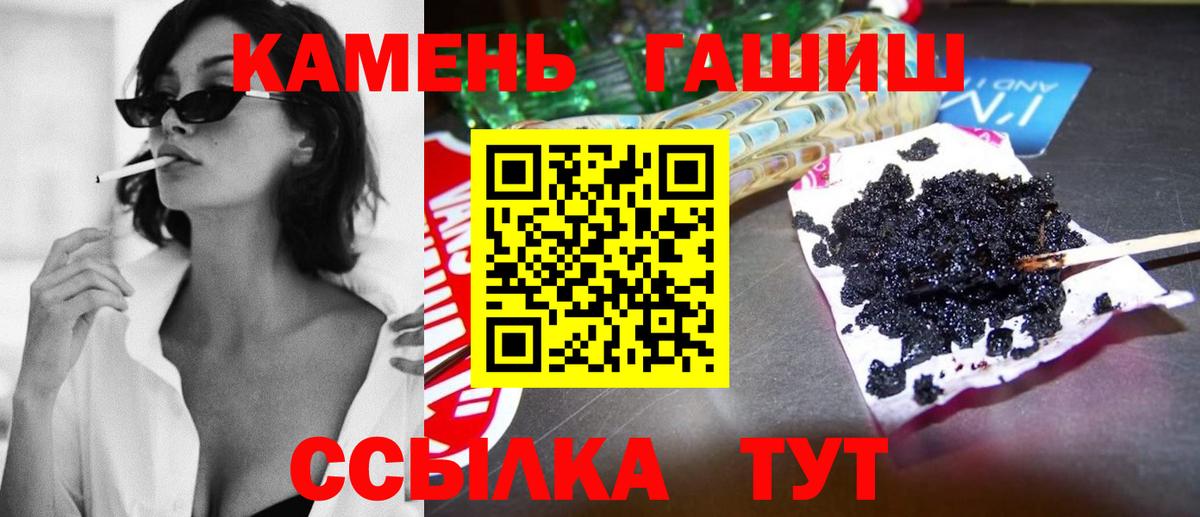 купить наркотик  ГАШИШ индика сатива  Вход с VPN  ГАШИШ  Прохладный  Гашиш 40% ТГК 
