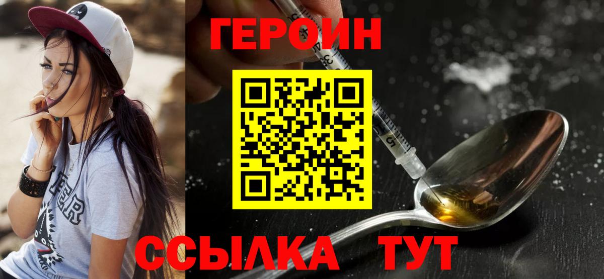 ГЕРОИН Афган  Вход с VPN  Прохладный 