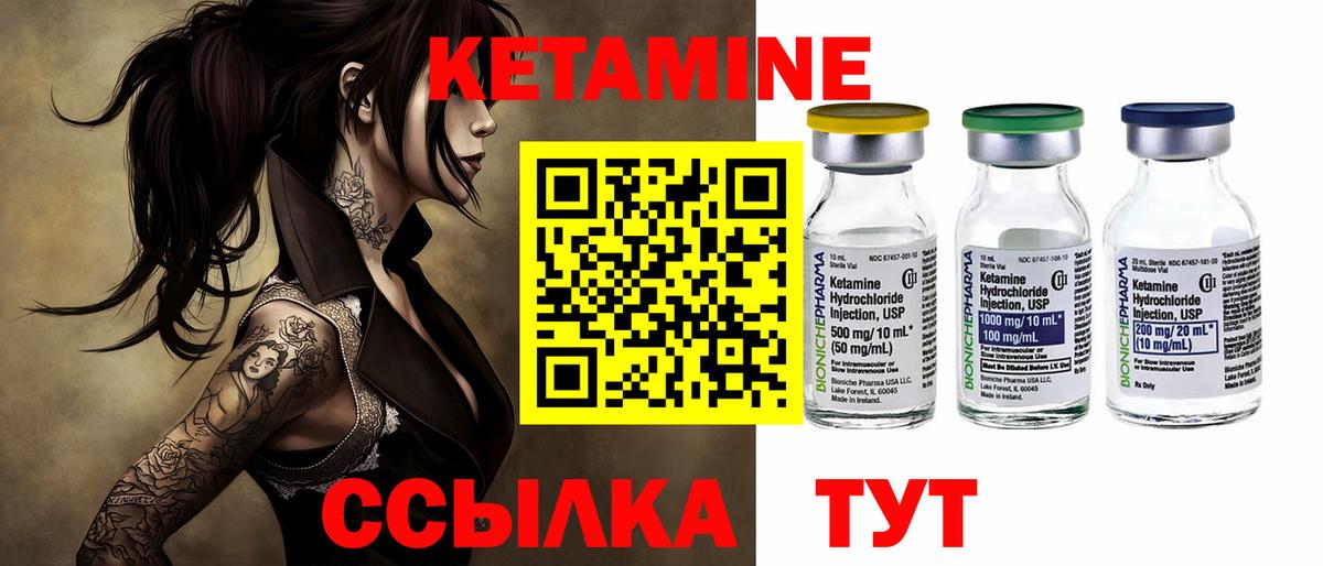 Кетамин VHQ  Вход с VPN  КЕТАМИН VHQ  Прохладный 