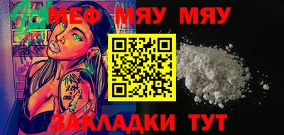 мефедрон мука Волгодонск