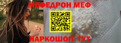 мефедрон мука Волгодонск