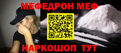 мефедрон мука Волгодонск