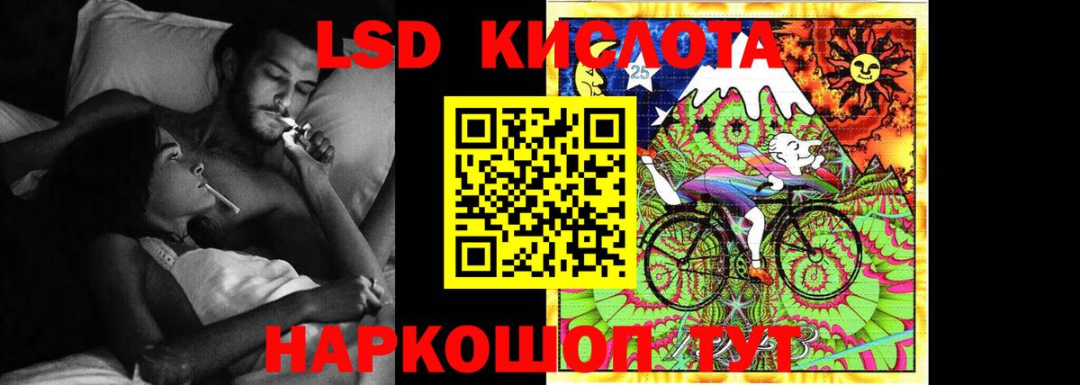 LSD-25 экстази кислота  Вход с VPN  Прохладный 