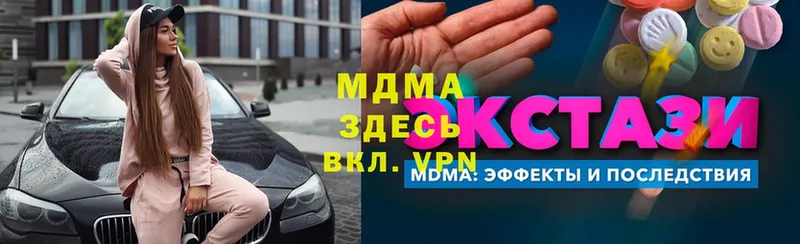 MDMA кристаллы  наркошоп  Прохладный 