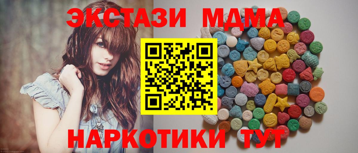 МДМА Molly Прохладный