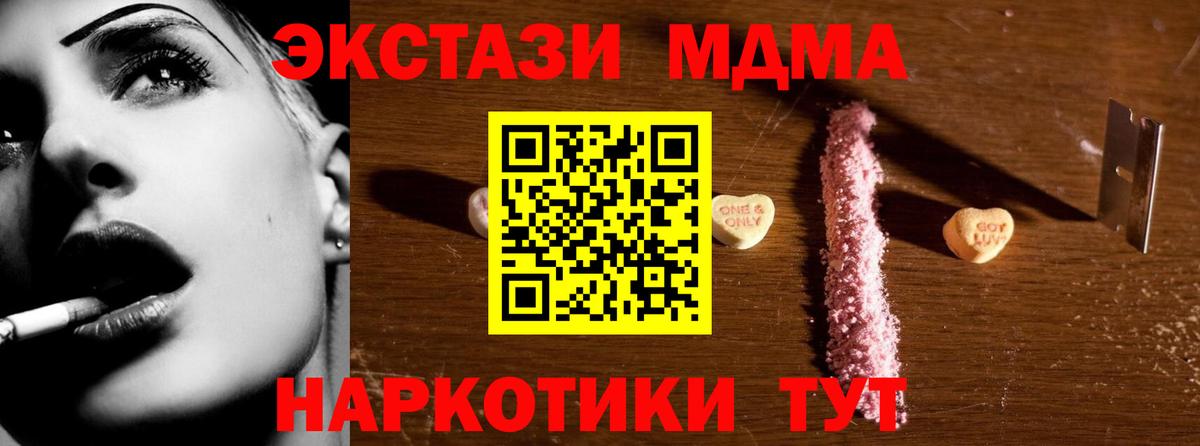 MDMA VHQ  MDMA молли  MDMA  Прохладный 