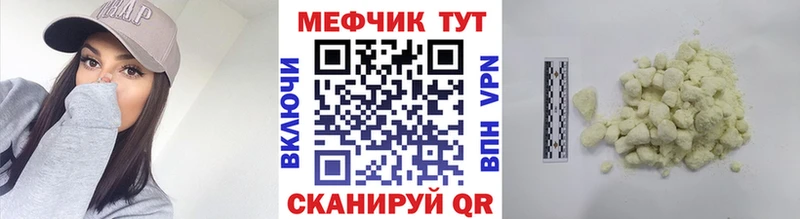 купить закладку  Прохладный  Мефедрон mephedrone 