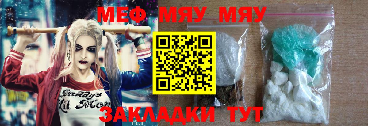 Мяу-Мяу  А ПВП  Гарик  Канабис  Кокаин  Мефедрон  Вход с VPN  NBOMe  Прохладный  Плюхи 
