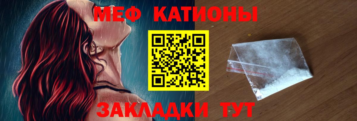 Меф кристаллы Прохладный