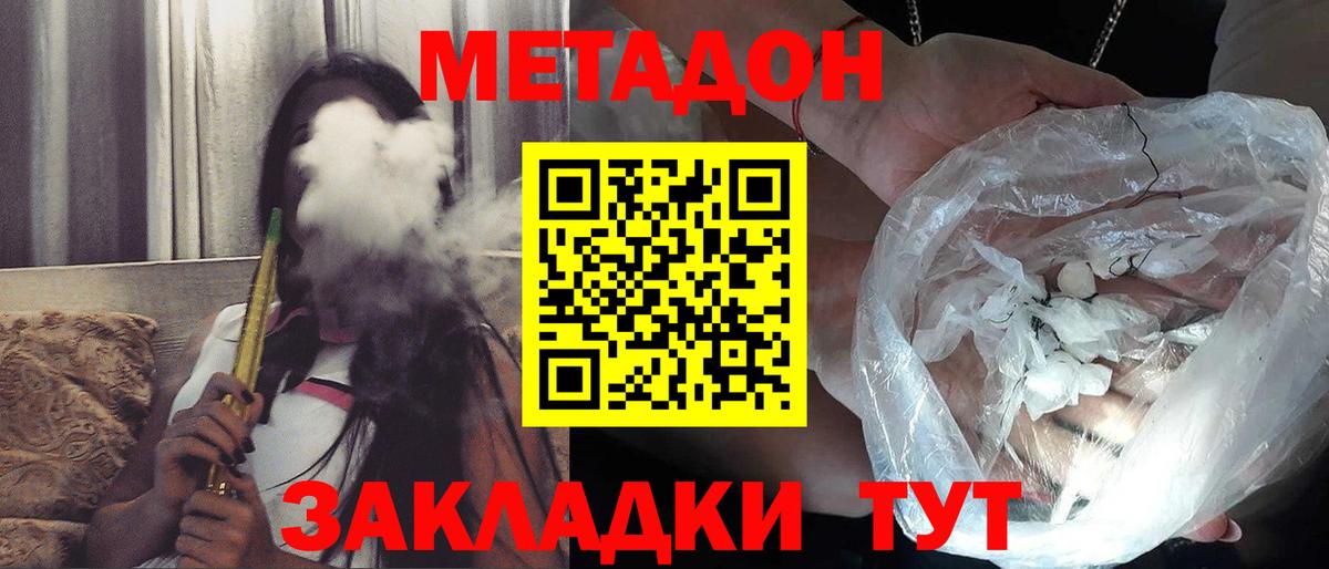 Метадон мёд  Метадон кристалл  Прохладный 
