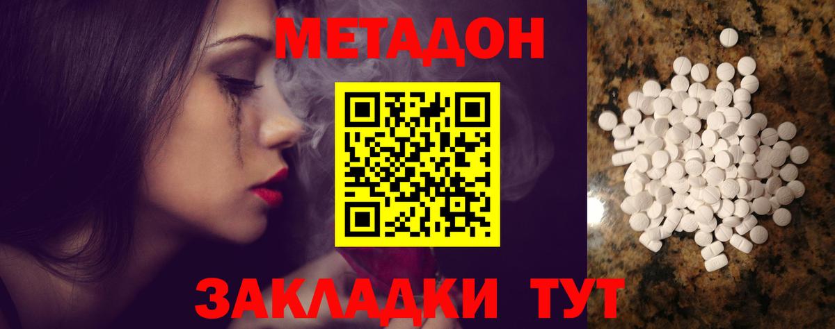 Метадон белоснежный Прохладный