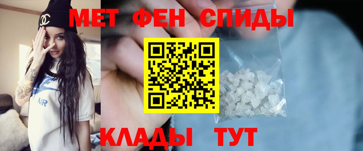 Метамфетамин пудра  Прохладный 