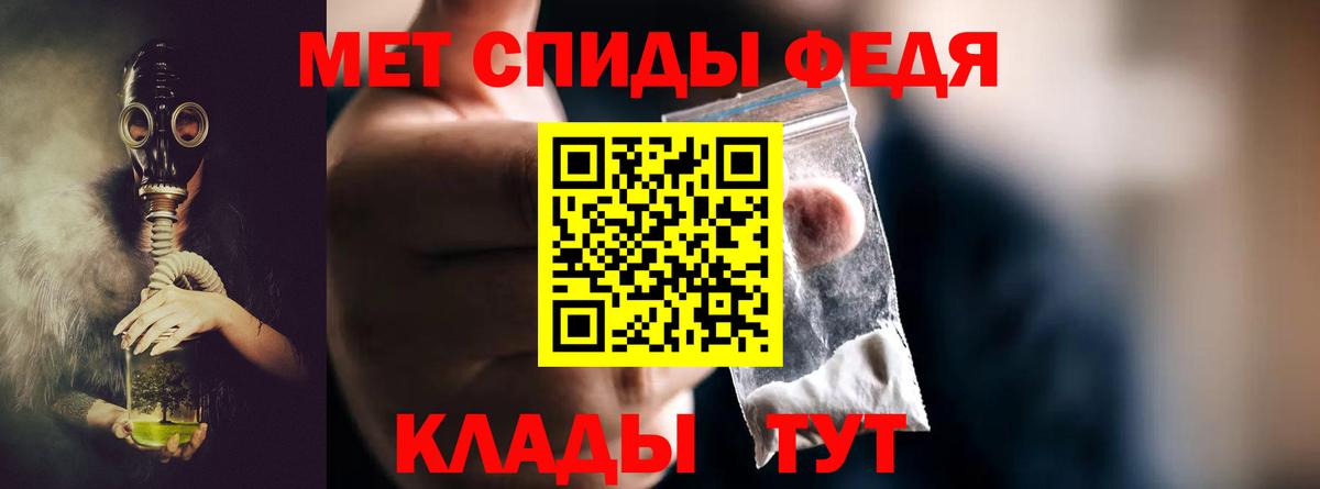 Метамфетамин Прохладный
