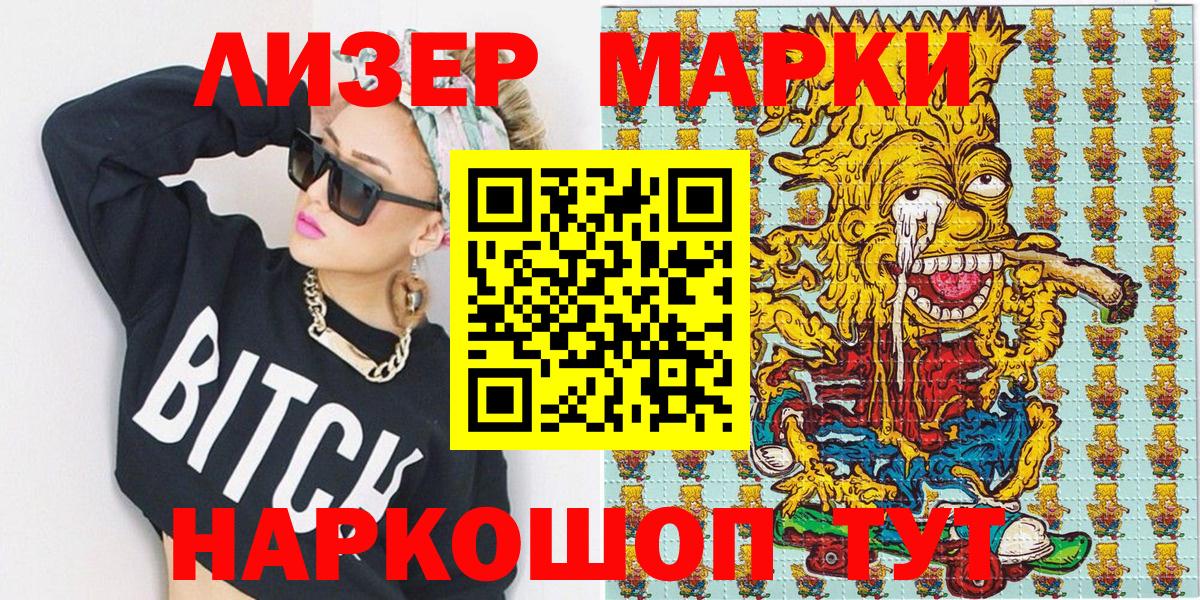 Наркотические марки 1,8мг  Наркотические марки 1,8мг  Вход с VPN  Прохладный 