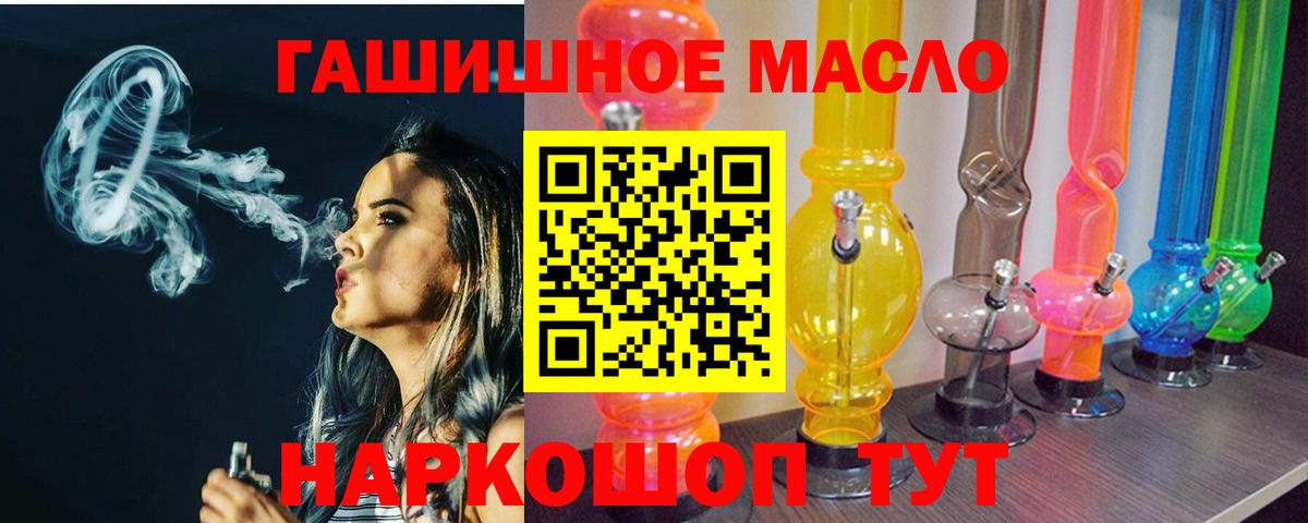 где продают   Прохладный  ТГК THC oil  Дистиллят ТГК жижа 