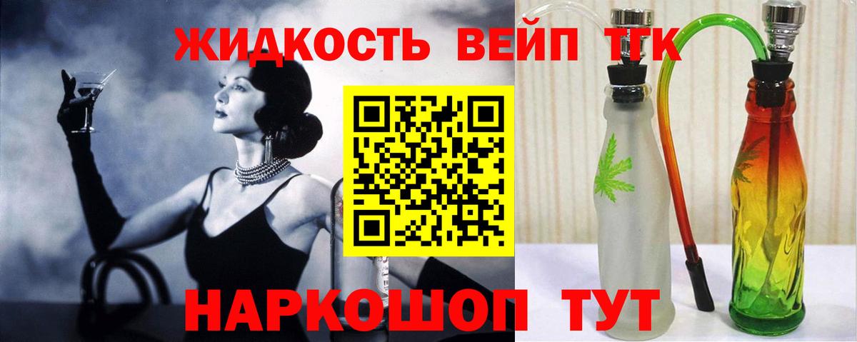 Прохладный  Дистиллят ТГК THC oil  купить наркотик  Вход с VPN 